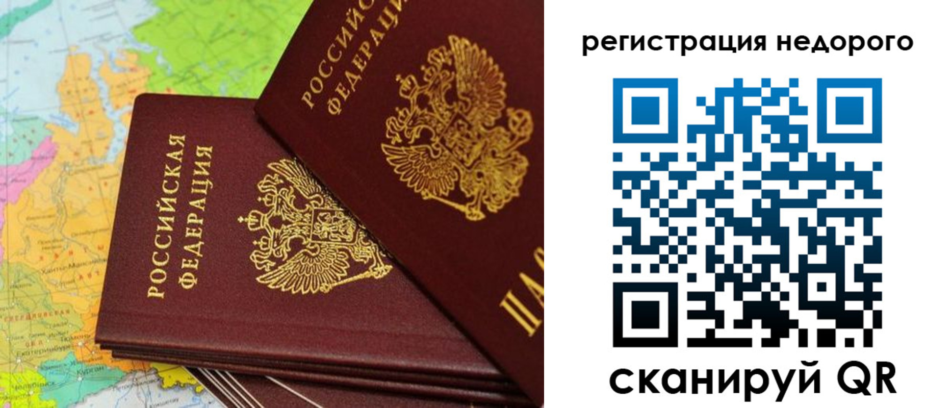 временная регистрация поиск в Тайге