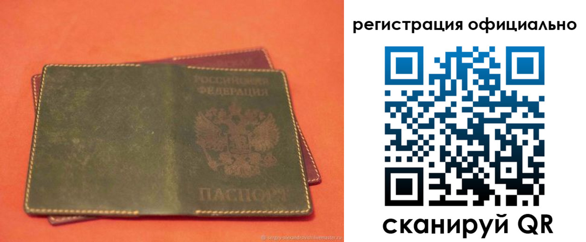 прописка 2025 в Тайге