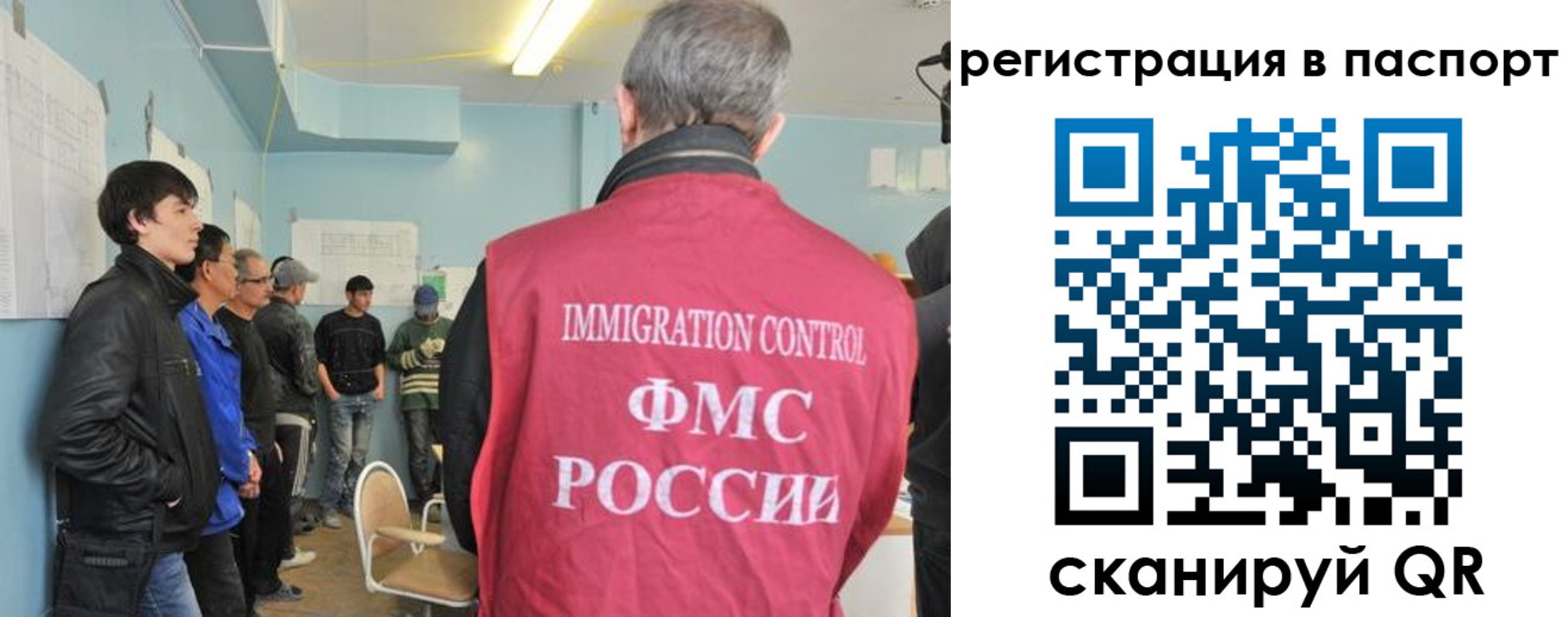 временная регистрация в Тайге