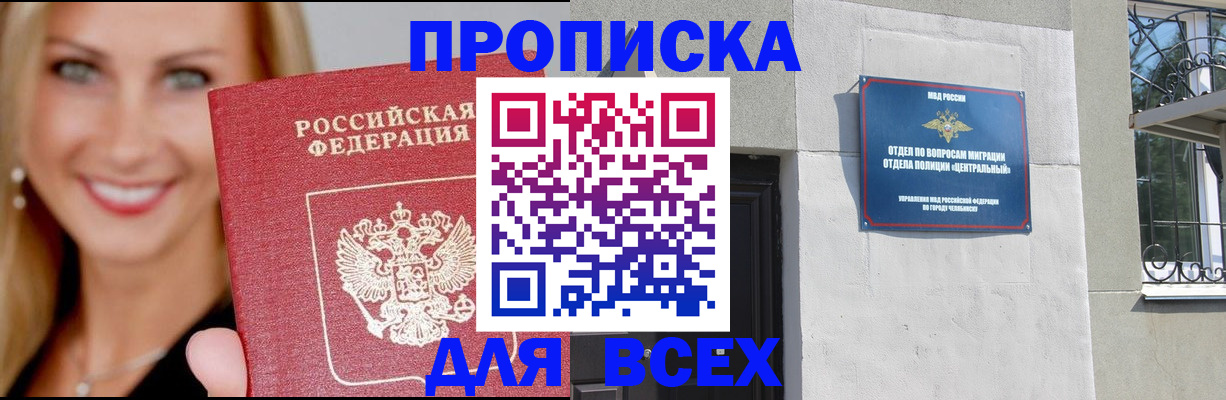временная регистрация адрес в Тайге