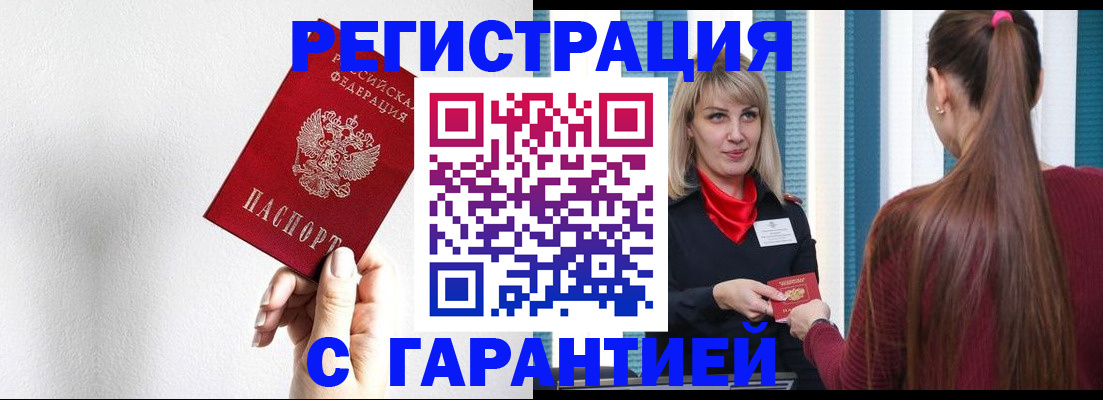 временная регистрация адрес в Тайге