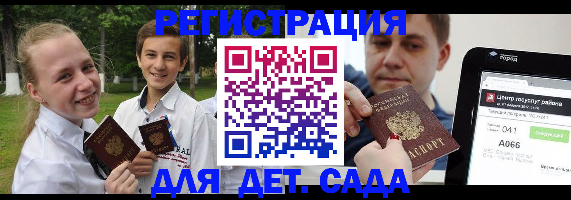 временная регистрация собственник в Тайге